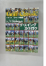 Golf Classic　1997年11月号