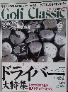 ゴルフクラシック　2000年6月号