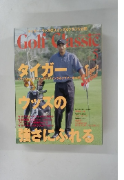 ゴルフクラシック 1997年5月号