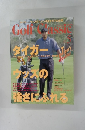 ゴルフクラシック 1997年5月号