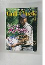 Golf Classic 1997年9月号