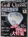 Golf Classic　1999年12月号