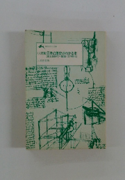 〈人物篇〉 日本の歴史がわかる本