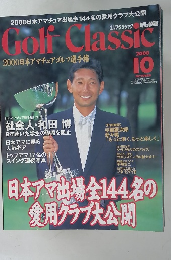 GolfClassic　2000年10月号 日本アマチュアゴルフ選手権