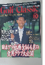 GolfClassic　2000年10月号 日本アマチュアゴルフ選手権