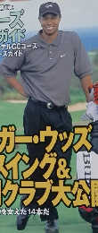 Golf Classic 2000年5月号