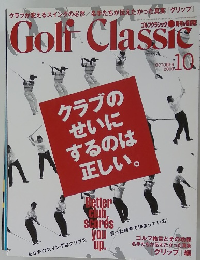 ゴルフクラシック　2003年10月号