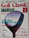 Golf Classic 1996年8月号