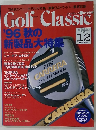 Golf Classic 1996年12月号