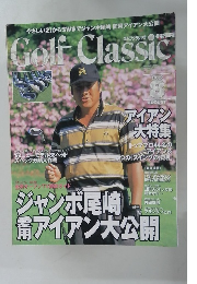 Golf Classic 1999年8月号