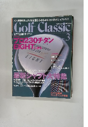 Golf Classic　1997年3月号