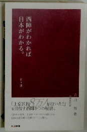 西陣がわかれば日本がわかる。