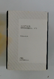 マンガでわかるお客様が感動するサービス