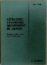LIFELONG LEARNING MOVEMENT IN JAPAN