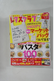 レタスクラブ　2015年7/8号