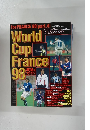 サッカーダイジェスト　1998年5/19号