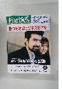 Forbes　2000年8月号