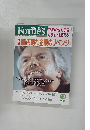 Forbes　2000年10月号