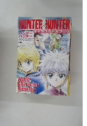 HUNTER HUNTER キャラクターズブック　2001年1月号