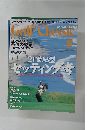 Golf Classic 2000年9月号