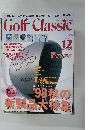 Golf Classic 1998年12月号