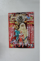 Hyper Hobby 　2004年1月号