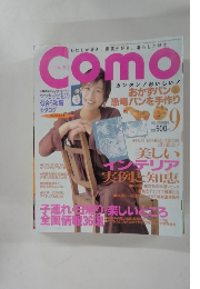 Como　1995年9月号　
