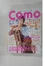 Como　1995年9月号　