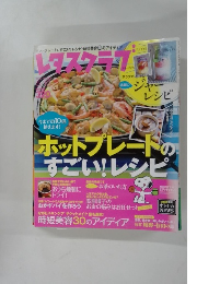 レタスクラブ　2015年5/10号