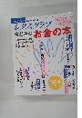 レタスクラブ　平成6年7月9日発行