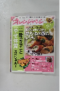 オレンジページ　2014年2月号　