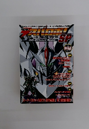 電撃スパロボ! SP
