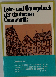 Lehr- und ?bungsbuch der deutschen Grammatik