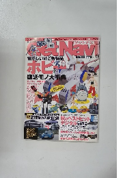 Get Navi 9月号