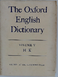 The Oxford English Dictionary　VOLUME V H-K