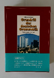 GrundriB der deutschen Grammatik