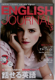 CD付 ENGLISH JOURNAL　2015年3月号