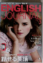 CD付 ENGLISH JOURNAL　2015年3月号