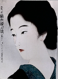 京都近代美術館「没後50年鏑木清方展」図録