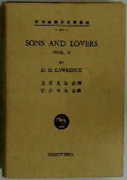 Sons and lovers Vol.1