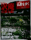 仏教を歩く　2004年3月28日号　No.23