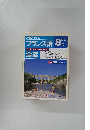 NHKテレビフランス語 1992年8月号