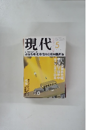現代 2001 5 手持ち株・投資信託の損失回避法