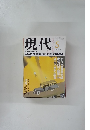 現代 2001 5 手持ち株・投資信託の損失回避法