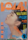 ボム　9