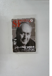 SFハマガジン　2009年11月号　