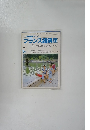 NHK テレビ フランス語講座　1987年5月号