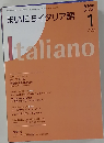 NHKラジオまいにちイタリア語 2009年1月号