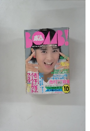 BOMB　1987年10月号