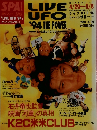 SPA! 別冊: LIVE UFO '94 THE POWER　29/3/1994